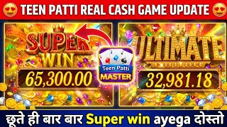 Teen Patti Master | Teen Patti Real Game💥How to Play Teen Patti? New Teen Patti Tutorial screenshot 5