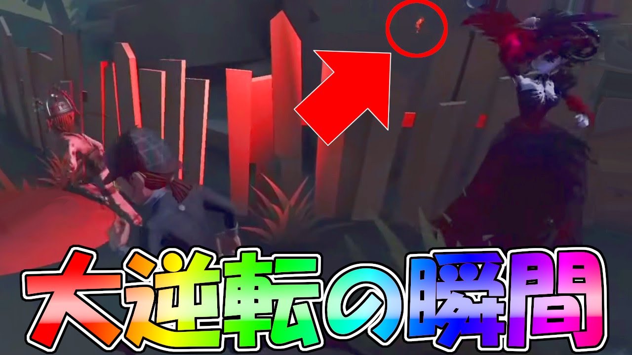 第五人格】コレ勝つの？傭兵の「危機一髪」を超嫌がる血の女王と