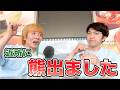 地元に熊でたらしいんだけど、結局タモリさん面白くないとかなんなん?