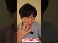 英検準1級に出た単語 #shorts