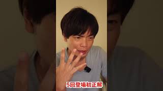 英検準1級に出た単語 #shorts