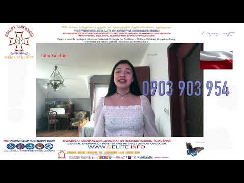 ივერია ბრილიანტი Iveria Brilliant ნუგზარ ჭიაბერაშვილი N.Chiaberashvili ჯულია ვალჩინას Julia Walchina