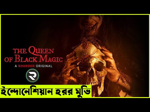 Horror Movie explanation In Bangla Movie review In Bangla | Random Video Channel class=