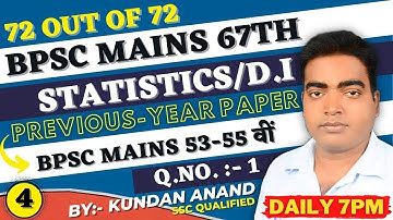 BPSC Mains 67th Statistics/D.I || Previous Year Paper 53-55th (Q.No:- 1) || Class:- 04