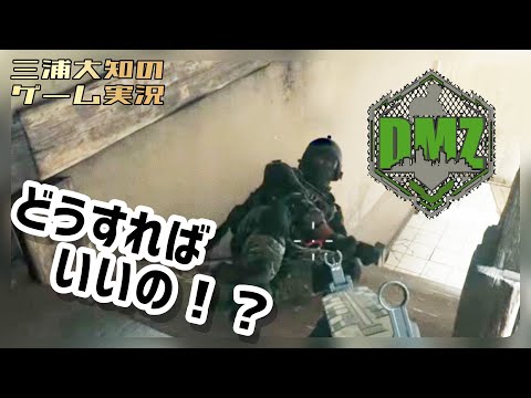 【仲間になりたそうにこちらをみている】三浦大知の「COD:MW2 DMZ」