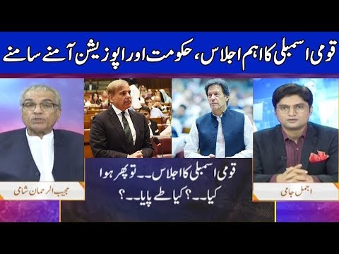 Nuqta e Nazar with Mujeeb Ur Rehman Shami & Ajmal Jami | 11 May 2020 | Dunya News | DN1