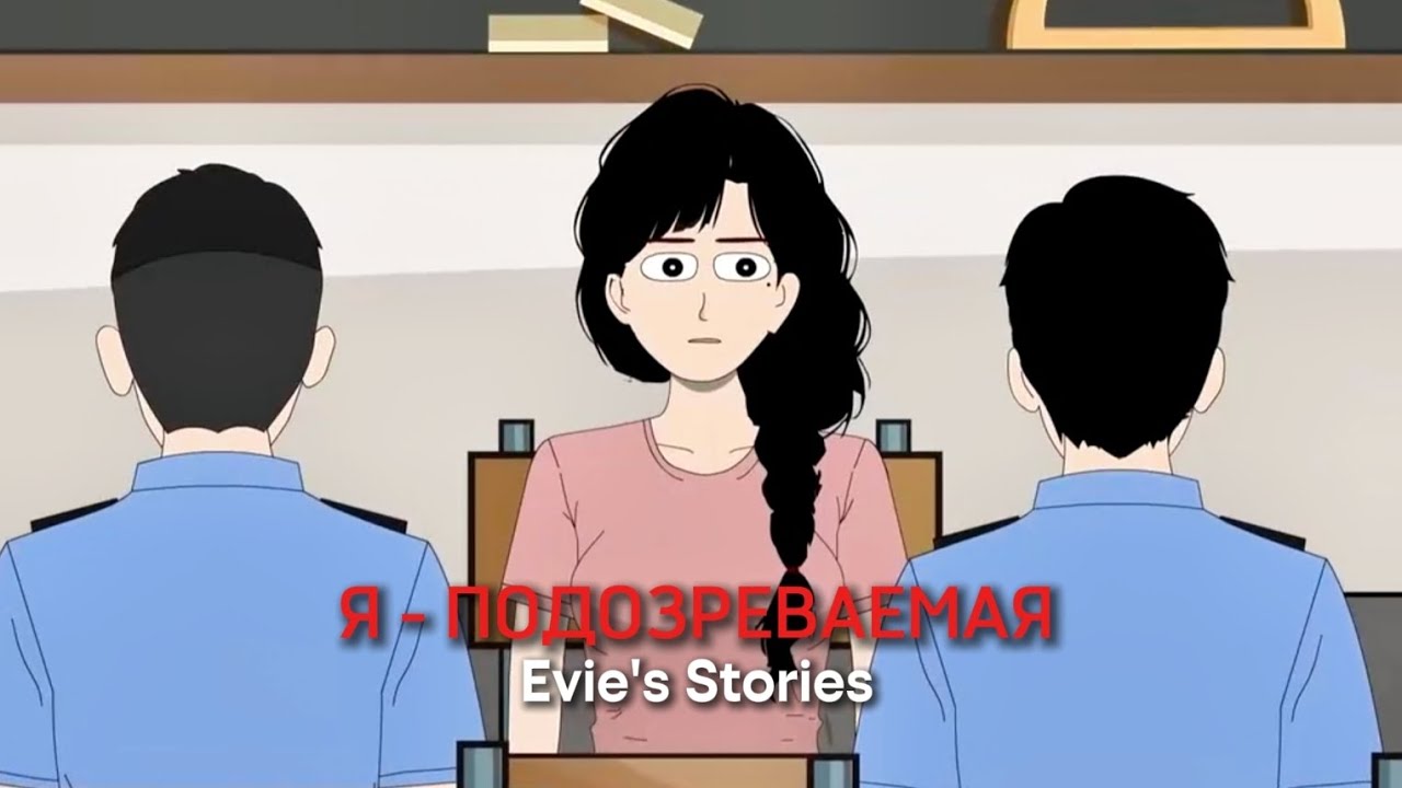 Я - ПОДОЗРЕВАЕМАЯ | КИТАЙСКИЕ СТРАШНЫЕ ИСТОРИИ