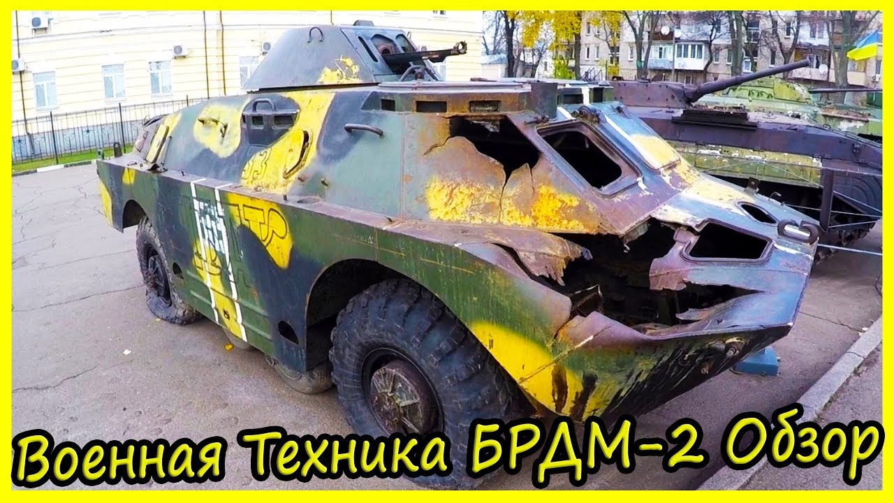 Брдм что за машина