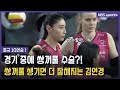 10연승 이끈 김연경의 '쌍꺼풀 놀이', 쌍꺼풀 수술 고려하는 김연경 ㅋㅋ