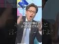 ㊗️249万回再生‼️竹田恒泰の名言【それを戸籍と言っている！】 #いい言葉 #名言 #心の哲学