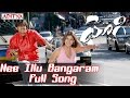 Nee Illu Bangaram Full Song II Yogi Movie II Prabhas, Nayanathara