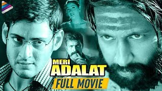 Mahesh Babu Blockbuster Hindi Dubbed Movie | Nijam Full Movie In Hindi | Meri Adalat | Gopichand