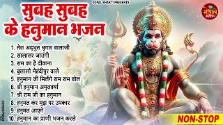 2024 हनुमान जी का सुपरहिट भजन || New Hanuman Bhajan || Balaji Ke Bhajan || Hanuman Song 2024