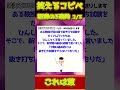 【2ch面白コピペ】爆笑必至！笑えるコピペ怒涛の3連発！【Part2560】 #shorts #2ch #5ch #2ch笑えるコピペ #2chコピペ #ゆっくり解説