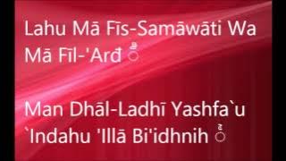 Easy Memorization of Ayatul Kursi