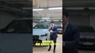 BMW X5 50e 프로모션 2배 이상 + 특별 프로모션까지? #bmw #x5