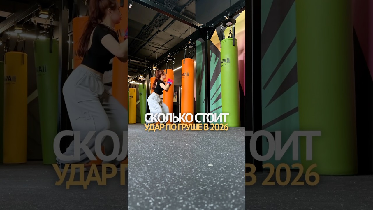 У всех же столько выходит? 🥊