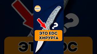 НОЖ как EDC - инструмент 👑 с ВОСТОРГ отзывами - cкладной нож Rezat Кастом Мини Ворон