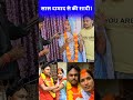 सास दामाद से शादी #reels #shortvideos #shorts #short #viral #viralshort #officalvideo #myvideo