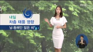 [15/08/23 정오뉴스] 전국 곳곳 비 조금, 내일 차츰 태풍 '고니' 영향