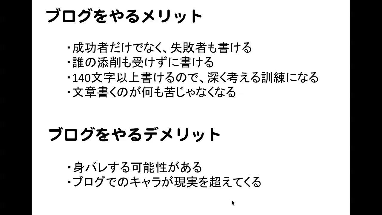 ブログを続けるコツ〜文章を書き続けるには〜 - YouTube