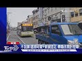 怕遲到!春節後面臨缺工窘境 學生公車縮班｜TVBS新聞 @TVBSNEWS01