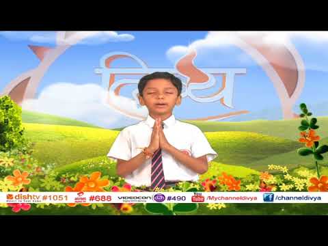 divya-roop-|-arush-jaiswal-|-happy-home-english-school-|-varanasi-(u.p)-|-channel-divya