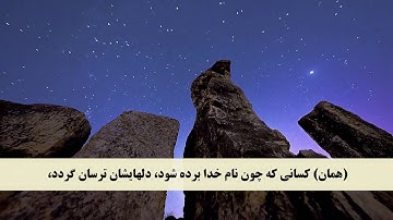 جز 17 ( سوره حج از آیه 31 تا 38 ) با ترجمه فارسی صوتی و تصویری
