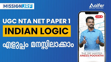 Indian Logic: Logical Reasoning | UGC NET Paper 1 2022 | Malayalam