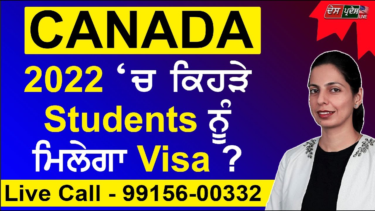 CANADA Study Visa | Future of Students in 2022 ?