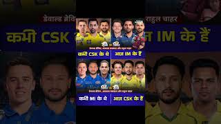 Mi vs CSK #cricket #teamlndia #ipl2026 #manpurakhalsa