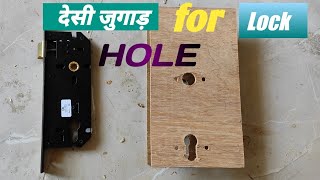 Mortise lock hole kaise banaye//लॉक होल कैसे बनाए आसानी से//how to make hole mortise lock by My city carpenter 801 views 1 year ago 5 minutes, 30 seconds