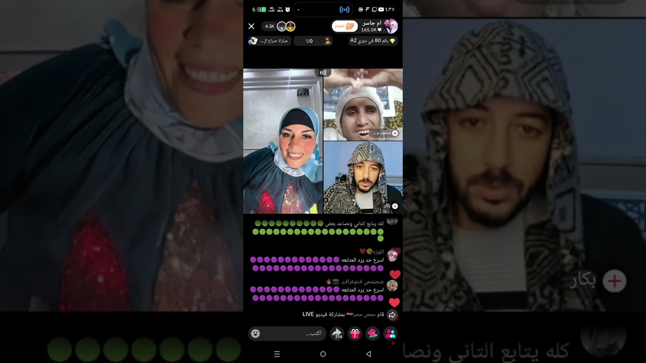 مشكله بين كروان مشاكل و ام جاسر على لايف تيك توك و زوجها يتدخل 👊🏻👋🏻🤛🏻