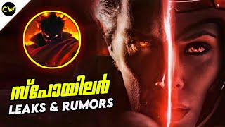 Dr Strange Multiverse of Madness Leaked Post Credit Scene & Rumors Explained In Malayalam (മലയാളം)