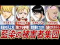 【BLEACH】虚化能力集団"仮面の軍勢"のキャラ徹底解説８選