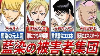 【BLEACH】虚化能力集団"仮面の軍勢"のキャラ徹底解説８選