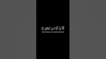 كلا إن الإنسان ليطغى أن رآه استغنى إن إلى ربك الرجعى | تلاوة باكية ومؤثرة من سورة العلق للمنشاوي