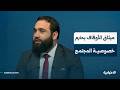 وزارة الأوقاف وحدة الخطاب الإسلامي تجمع المدارس الفكرية والفقهية وتهدف لتوحيد السوريين