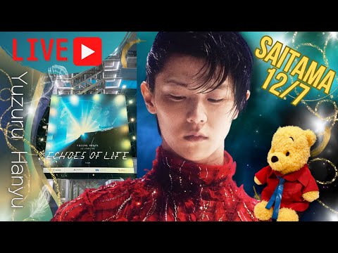 【ネタバレ注意ライブ配信】羽生結弦“Echoes of Life”バースデー🎂アイスショー生観戦後の大感想祭り〜埼玉公演初日@hanyuyuzuru2624