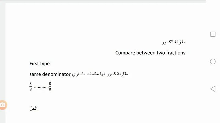 Comparing between fraction part 1 by Mr Hany Adeeb