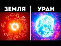 Что бы мы увидели при взрыве разных планет