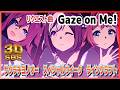 再UP修正版 VRゴーグル用【スペシャルウィーク】Gaze on Me! サクラチヨノオー/ラインクラフト(Vo:稲垣好)ウマ娘 ライブシアター 3DSBS ※注意事項あります