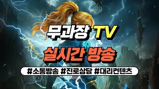 [리니지M] 무과금 91렙 마검사 사냥중. 진로상담&amp;대리컨텐츠 환영합니다_25.07.08