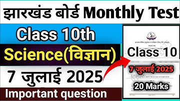 Monthly Test Class 10 Science 7 July 2025 | Monthly test class 10 | class 10 monthly test science