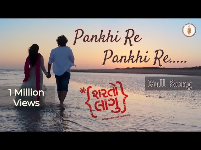 Pankhi Re Full Audio Song | Sharato Lagu | Aditya Gadhavi