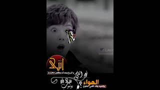 حاله واتس--//شرقاوي-شيكو-//انتي-الحاه-والروح