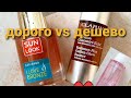 Сравниваю капли для автозагара CLARINS и SUNLOOK