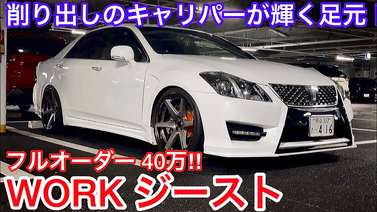 200系クラウン ユージーランドボディー 【公式通販】