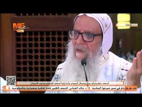 صلاة القداس الإلهي من كنيسة العذراء بالزيتون يرأس الصلاة صاحبا النيافة أنبا صرابامون وأنبا إيليا