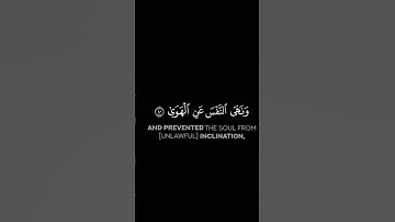 black chrome quran surah An-Nazi'at-كرومات القران شاشة سوداء سورة النازعات#رعد_الكردي #